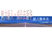 铁岭市中考满分作文-四大基本法之新人基本法B版第五天...