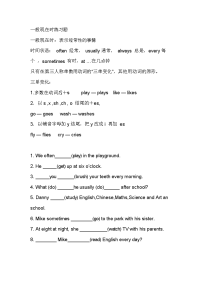 淮南市中考满分作文-一般现在时练习题