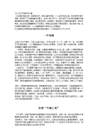 江苏省2013年高考满分作文汇编