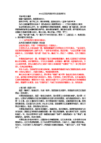 2012江苏高考满分作文大全