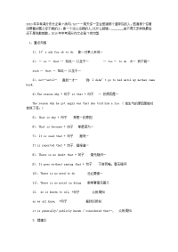 2010年中考满分作文必背7类句