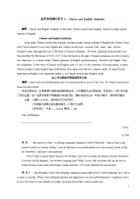 高考英语满分作文