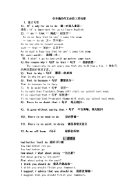 中考满分作文必背7类句型