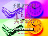 英语语法PPT(制作人：徐守威)