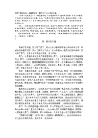 2013年新课标高考满分作文