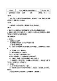 电气电力设计主设必备发电工程施工图总图