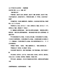 2012中考满分作文必背素1