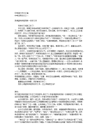 中考满分作文汇编(考生必读)