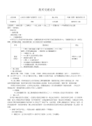 8屋面防水技术交底_图文