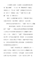 2016年各地满分作文(1)_高考_高中教育_教育专区