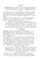 会议演讲会议讲话：家长会发言稿