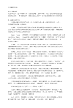 元旦黑板报材料