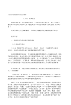 八年级下学期期中家长会发言稿[汇总]