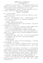 2017年各省高考满分作文赏析【完全版】