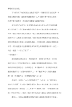 六三家长会发言稿文档
