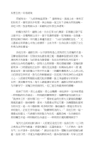 《历年高考满分作文精选》