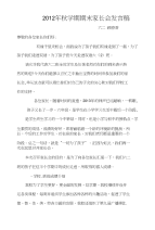 六二家长会发言稿