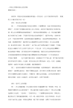 [定稿]一年级上学期末家长会发言稿