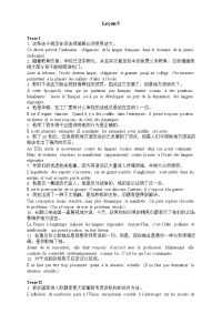 2016新编法国语言与文化句子翻译第五课