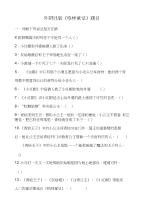 外研社版格林童话测试题