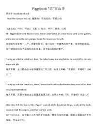 睡前故事7 Piggybook 猪家故事