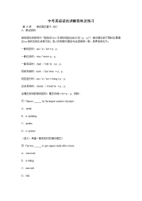 中考英语语法讲解资料及练第18讲被动语态复习ABCdoc