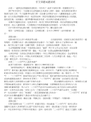 作文分层突破(审题拟题开头结尾)和高考满分作文欣赏
