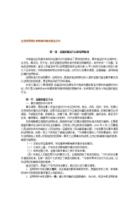 企业所得税年度纳税申报表鉴证实务(一)