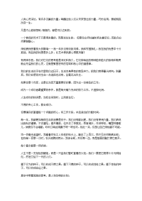 励志名言经典格言