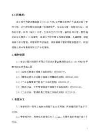 博源厂区给排水管网施工方案