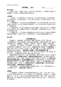 满分作文：你是我最——的人