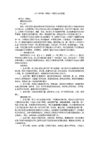 2015学年第一学期大一班家长会发言稿