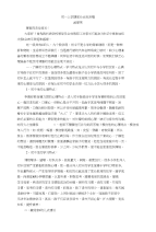 初一上学期家长会发言