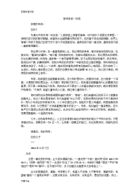 致母亲地一封信(2016年高考满分作文)