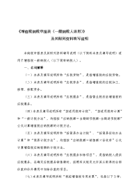 《增值税纳税申报表(一般纳税人适用)》及其附列资料填写说明 (1)
