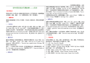 初中英语语法专题讲座04——名词