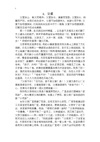 小学升初中满分作文示范汇总
