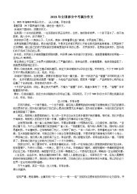 2015中考满分作文及部分点评