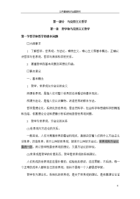 哈尔滨市中考满分作文-事业单位公共基础知识复习资料
