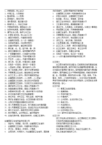 创卫黑板报资料