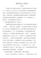 远程教育心得体会1