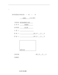 山西高平酒店水施给排水计算书