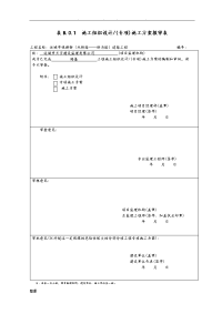 砂砾路基工程施工设计方案