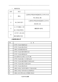 线塔基础工程施工设计方案