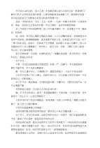 初中第一学期家长会演讲稿