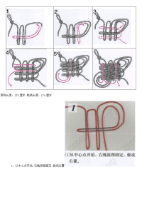 图解中国结 复翼盘长结 桂花结编法