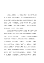 医生不忘初心牢记使命主题教育心得体会