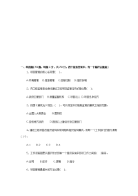 北京市中考满分作文-项目管理1
