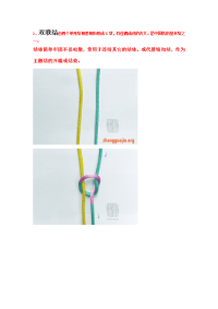 中国结的编法1