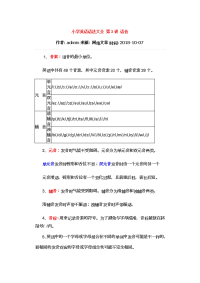 小学英语语法大全 (2)